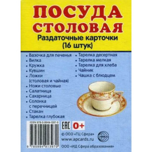 СФЕ-1266535
