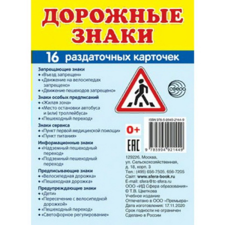 СФЕ-1765915